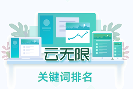 磐石整站优化